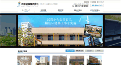Desktop Screenshot of dainet.co.jp
